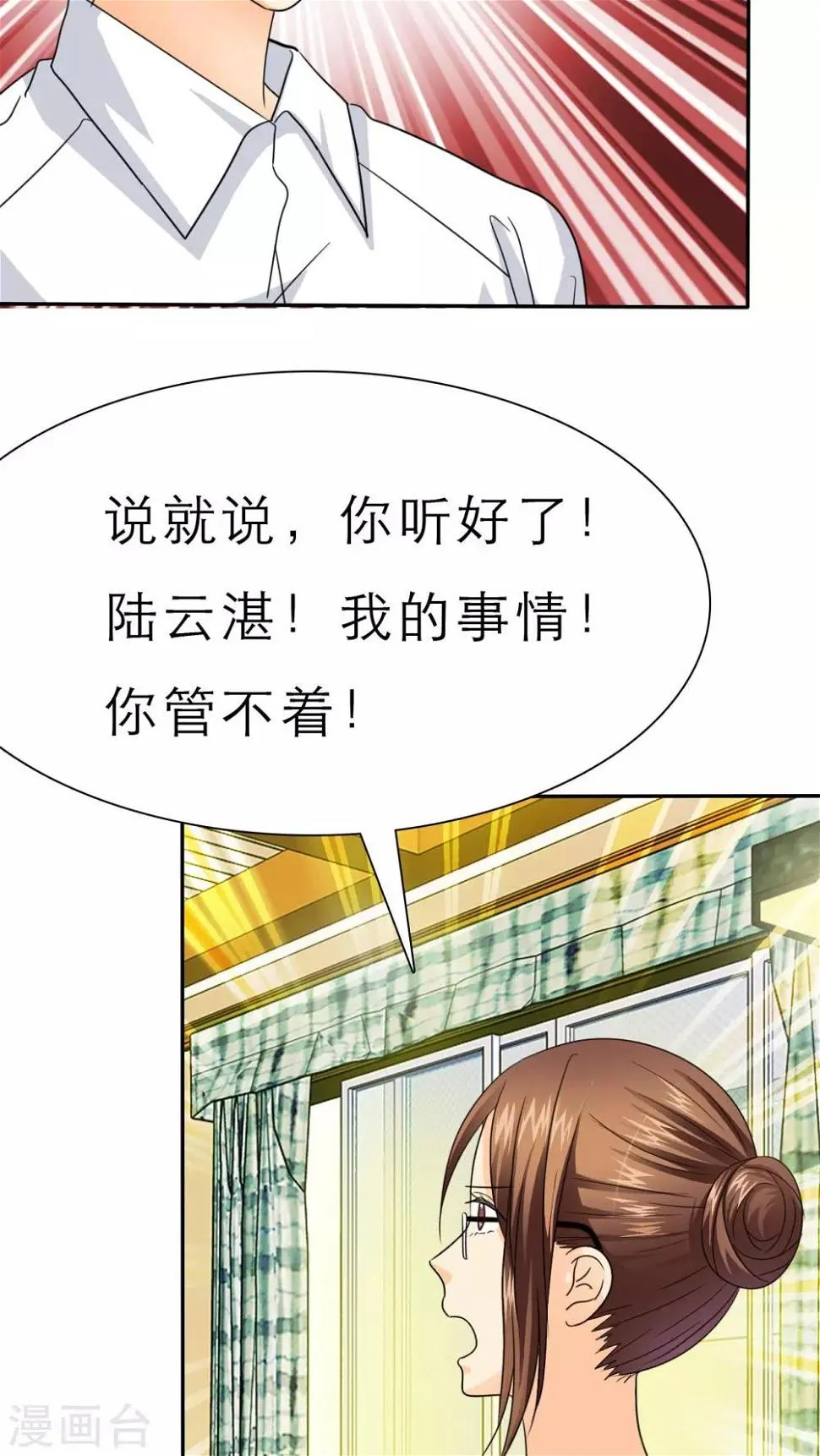 第54话 关你屁事！ 第8页