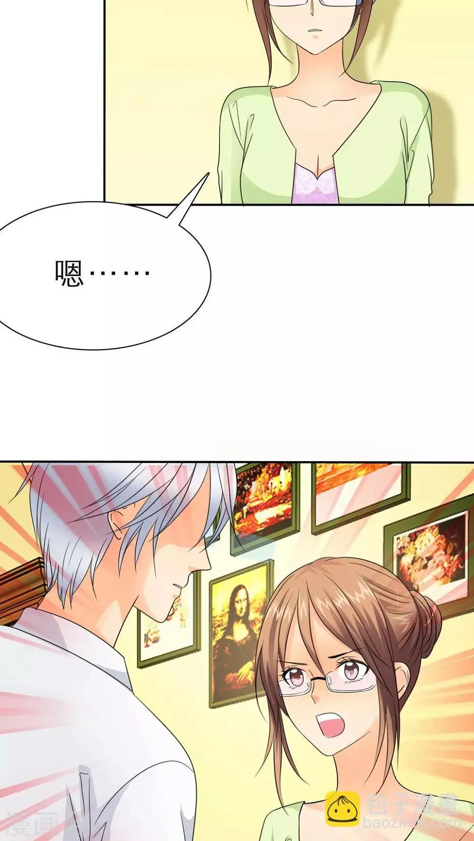 第54话 关你屁事！ 第10页
