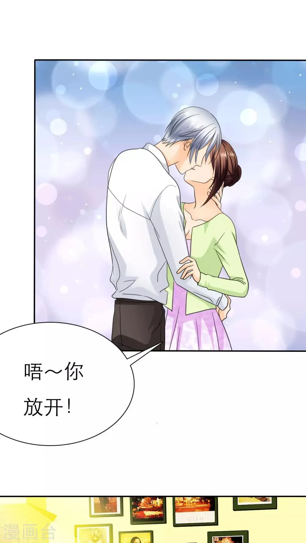 第54话 关你屁事！ 第14页