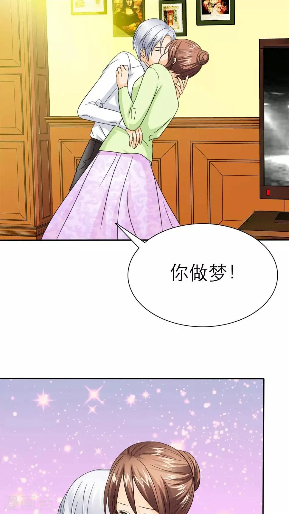 第54话 关你屁事！ 第15页