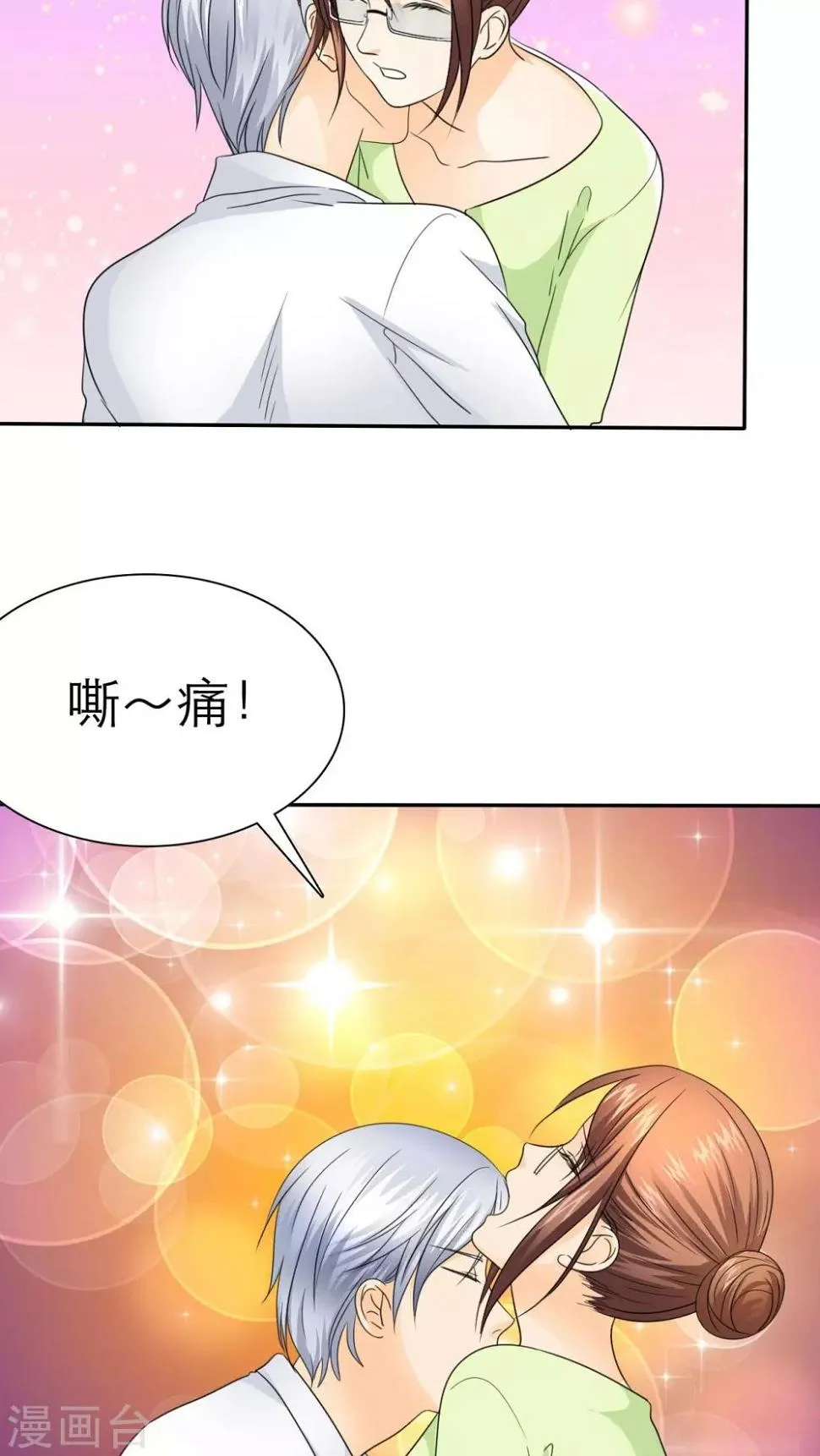 第54话 关你屁事！ 第16页
