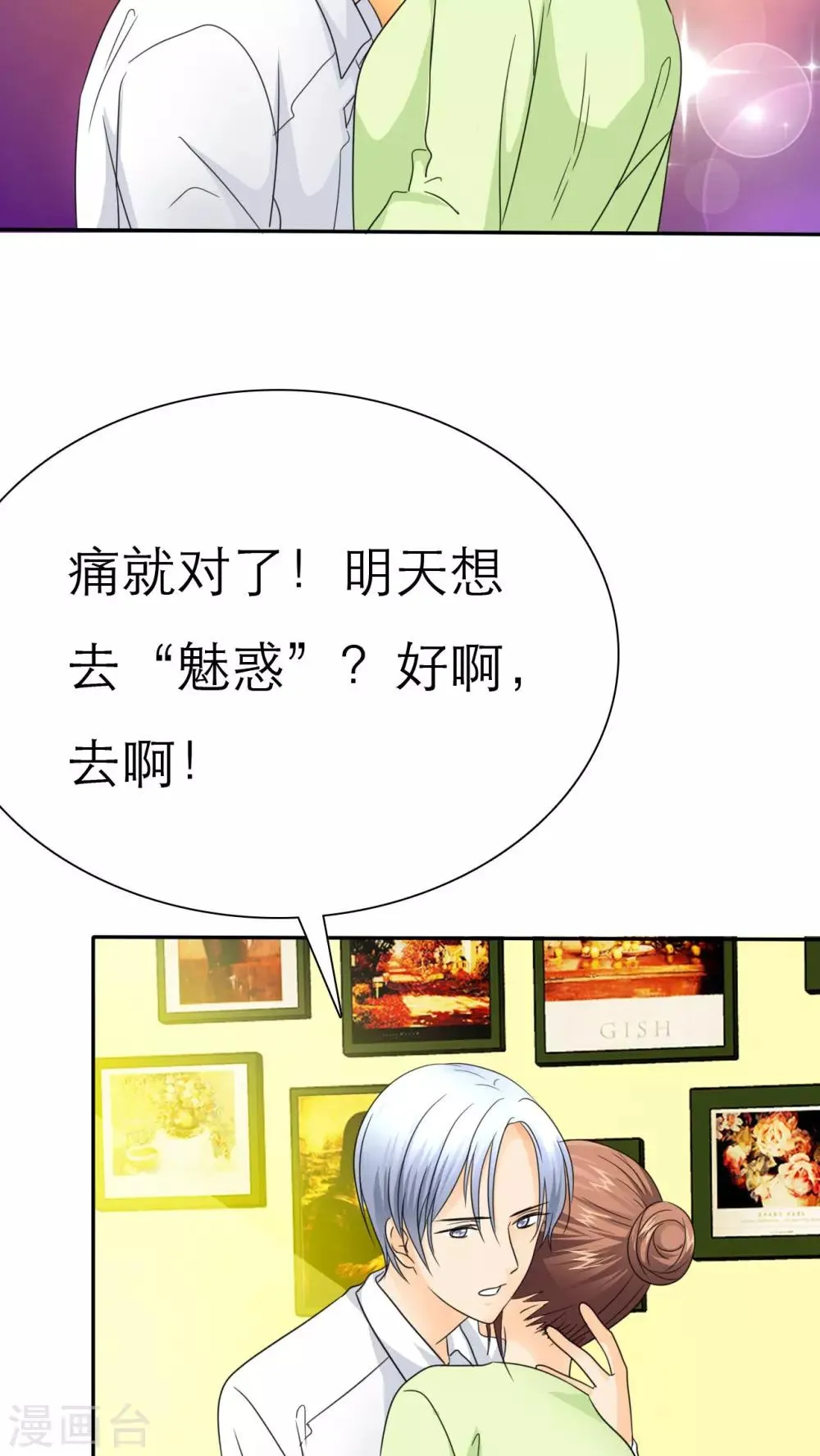 第54话 关你屁事！ 第17页