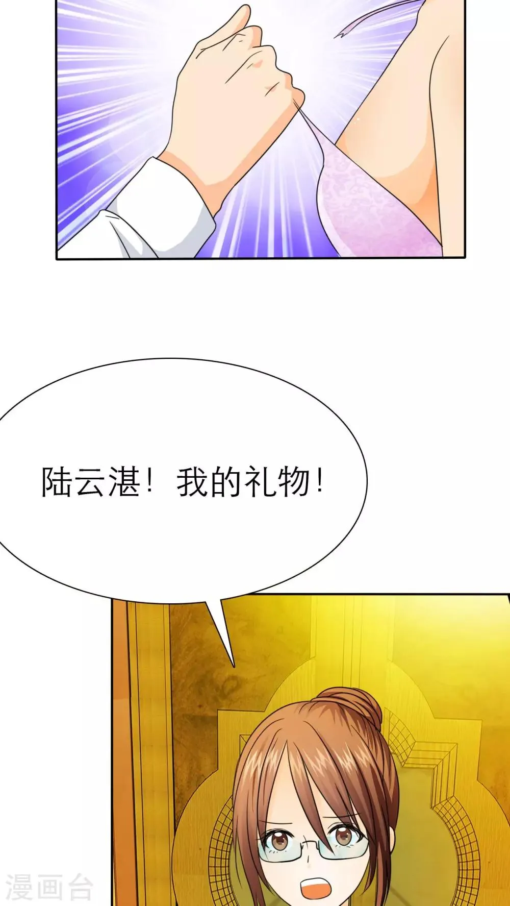第54话 关你屁事！ 第24页