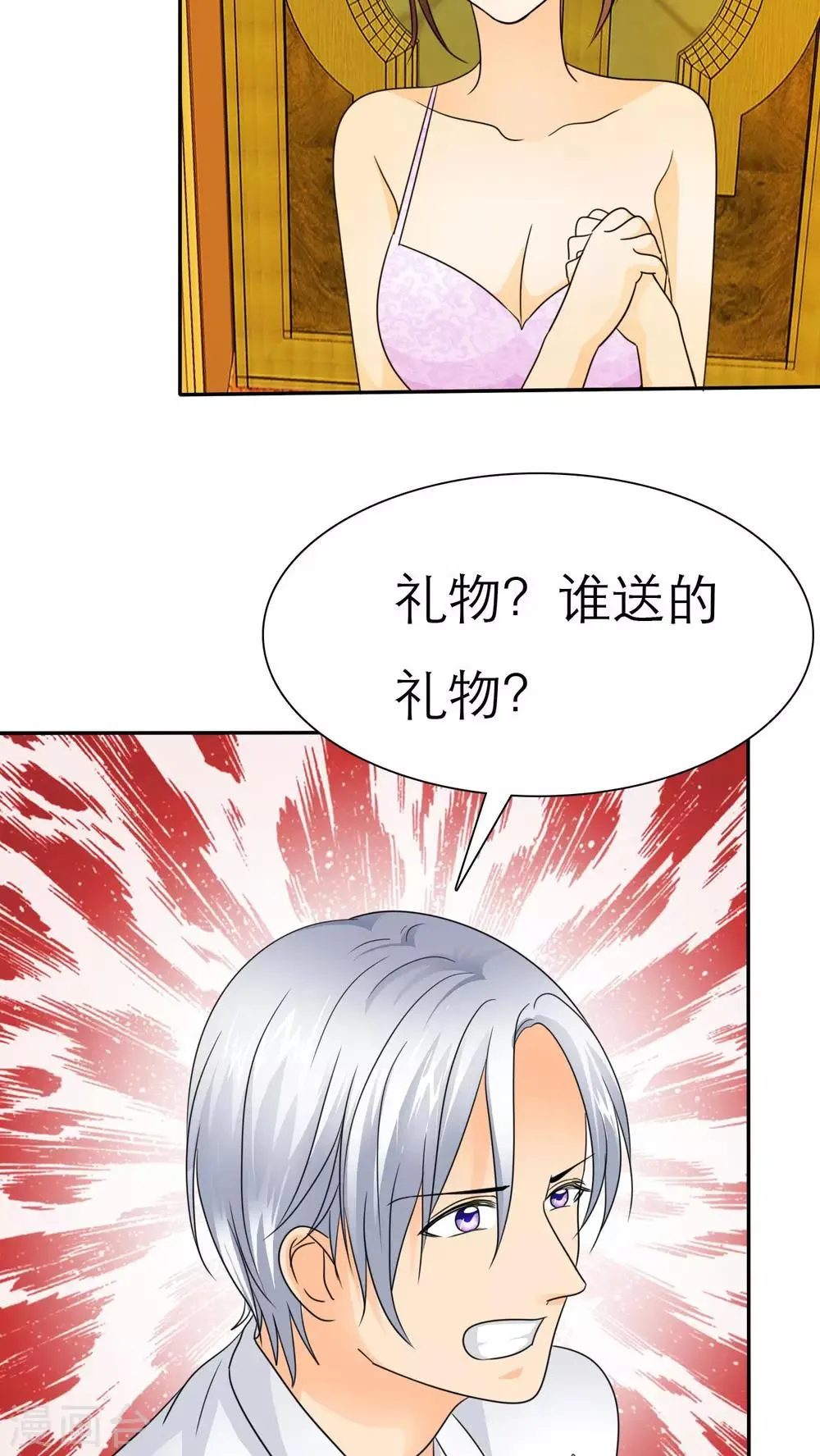 第54话 关你屁事！ 第25页