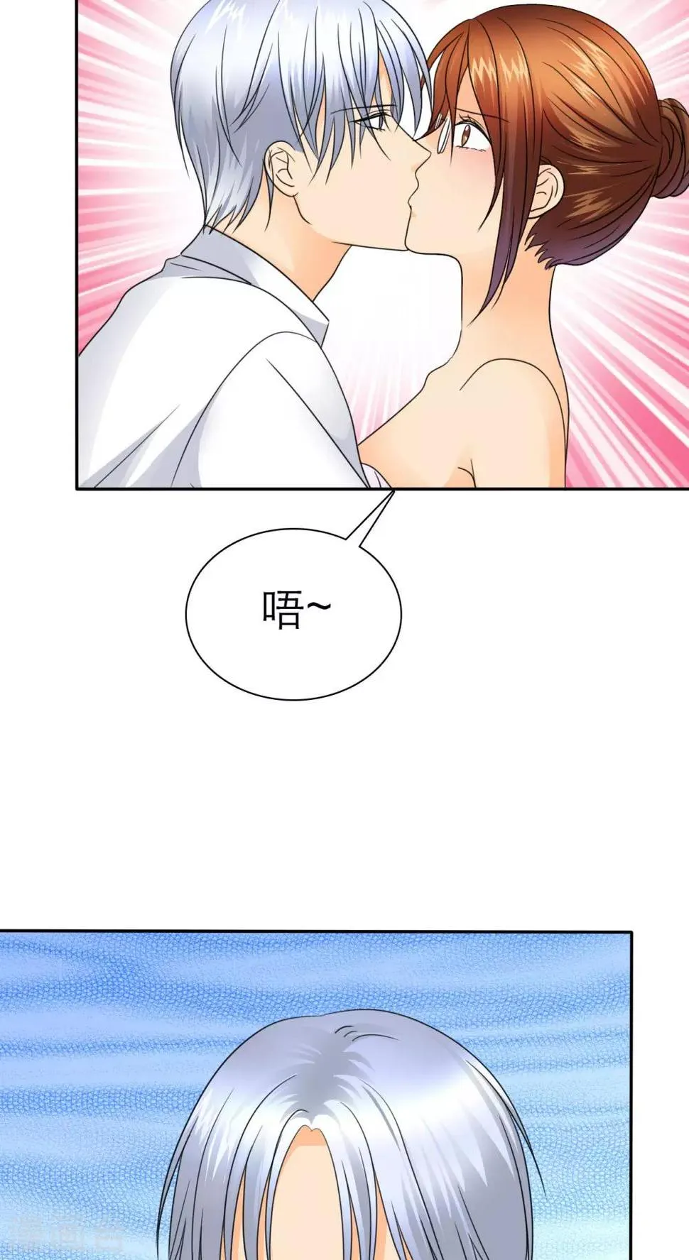 第55话 原来我是荡妇啊？ 第3页
