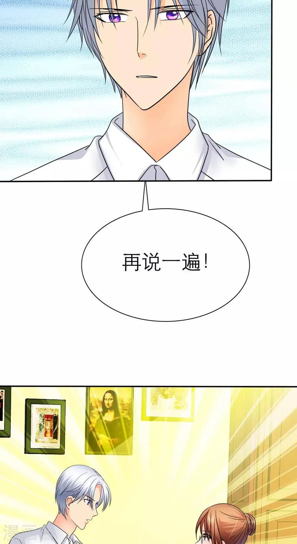 第55话 原来我是荡妇啊？ 第4页