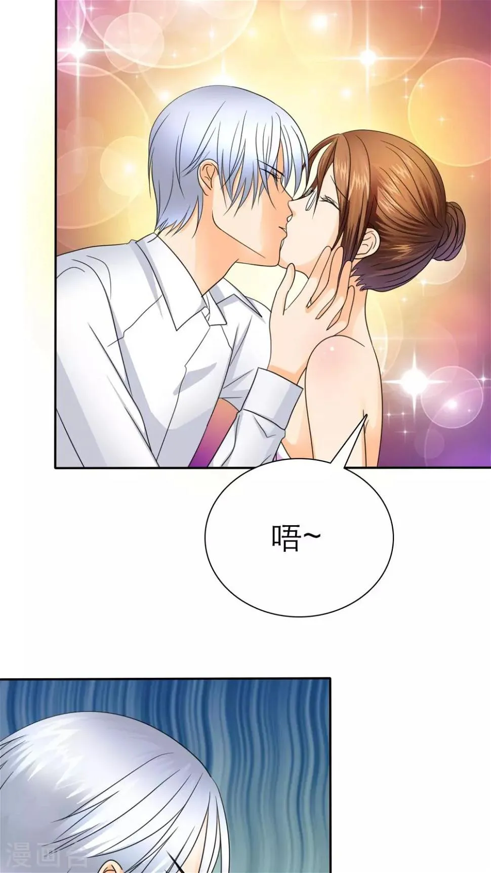 第55话 原来我是荡妇啊？ 第6页