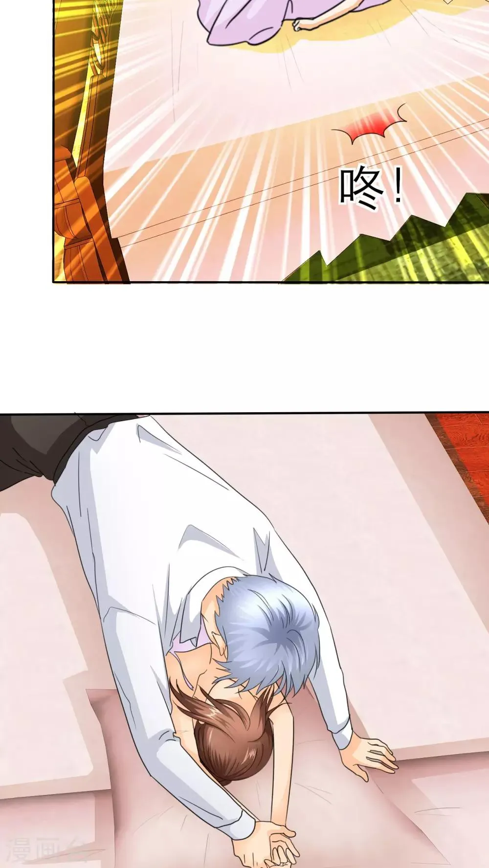 第55话 原来我是荡妇啊？ 第14页