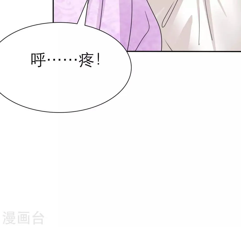 第55话 原来我是荡妇啊？ 第27页