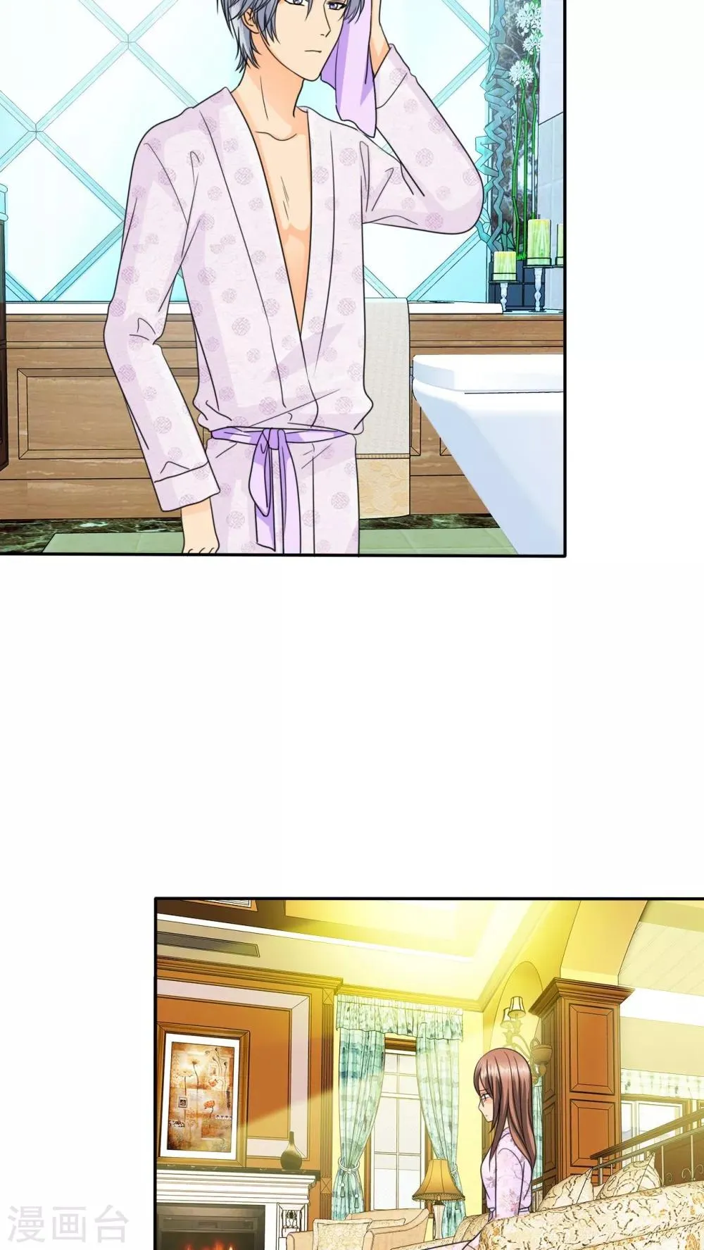 第56话 你爱过我吗 第4页