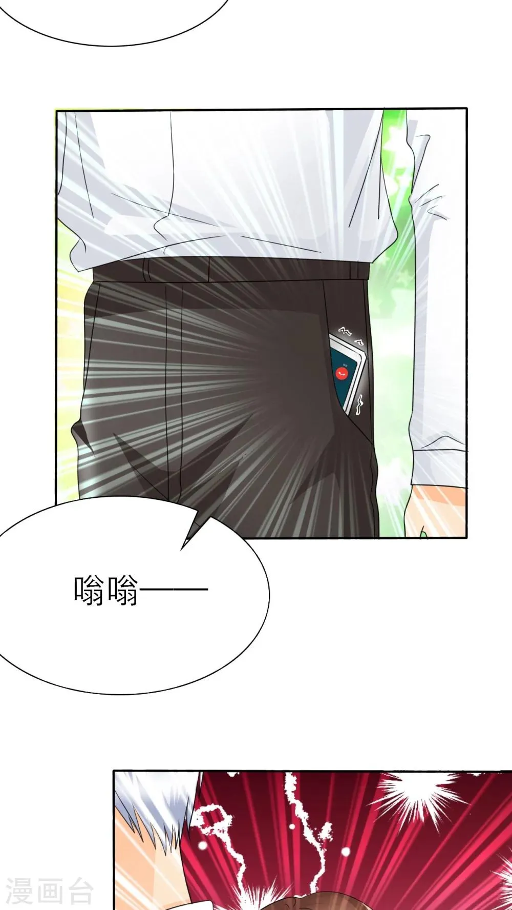 第56话 你爱过我吗 第8页