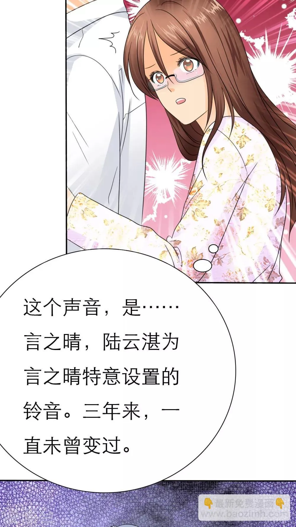 第56话 你爱过我吗 第9页