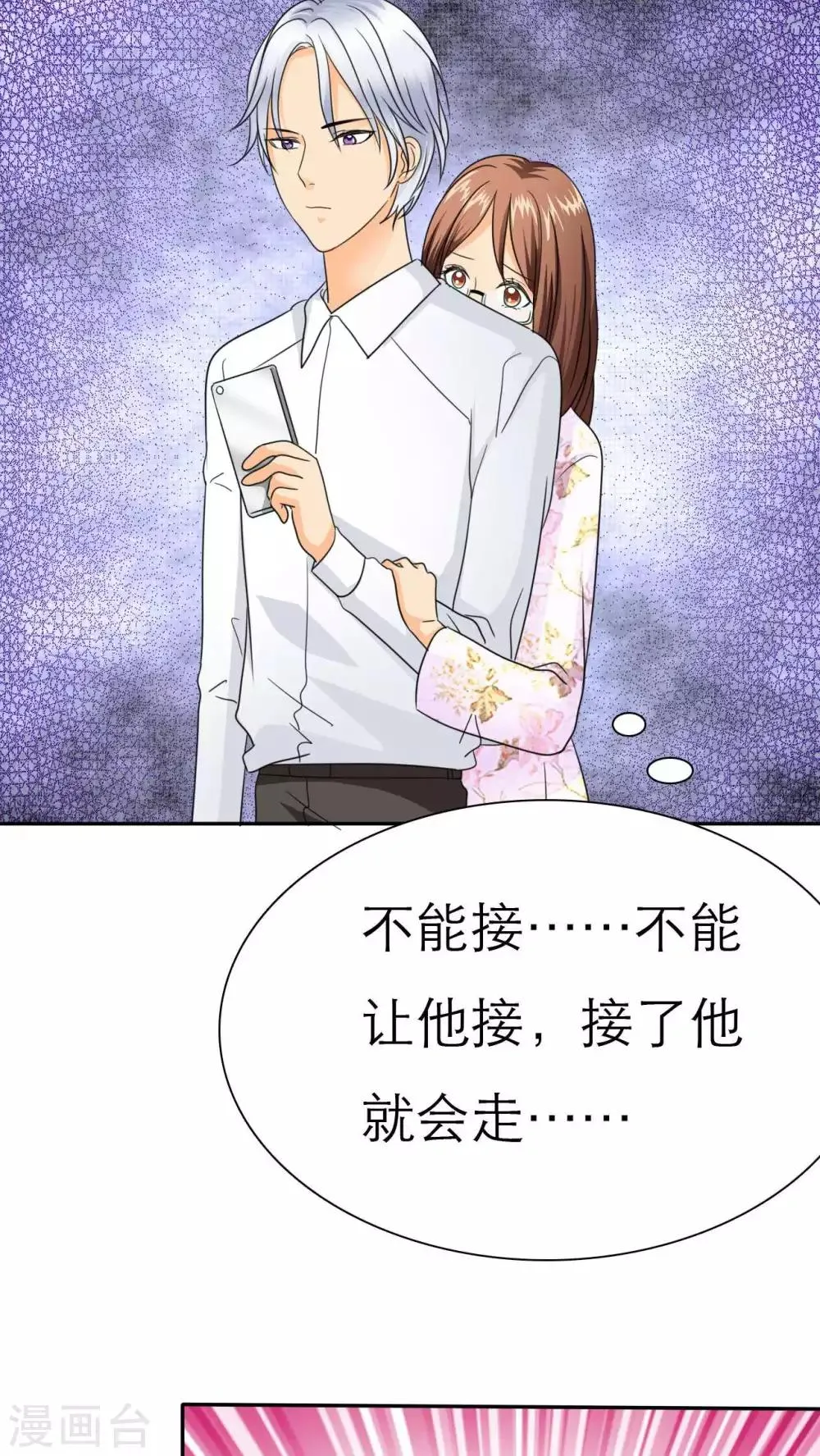 第56话 你爱过我吗 第10页