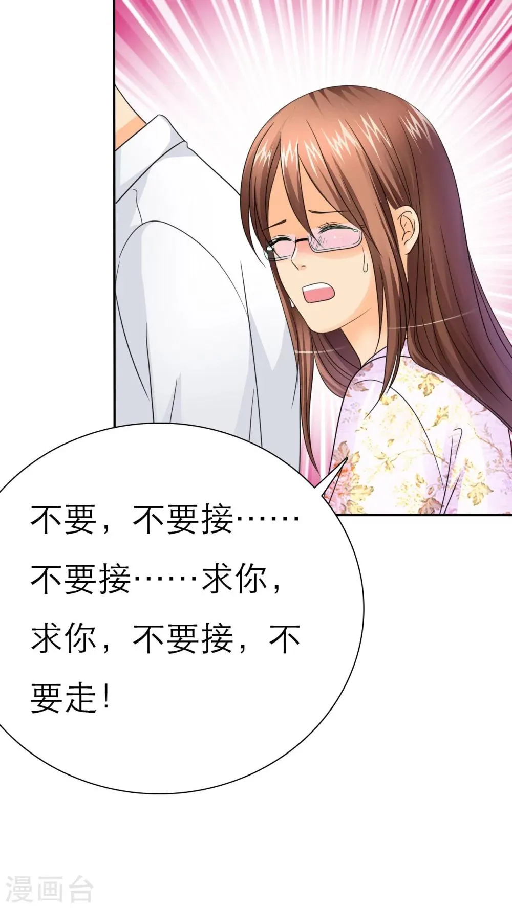 第56话 你爱过我吗 第11页