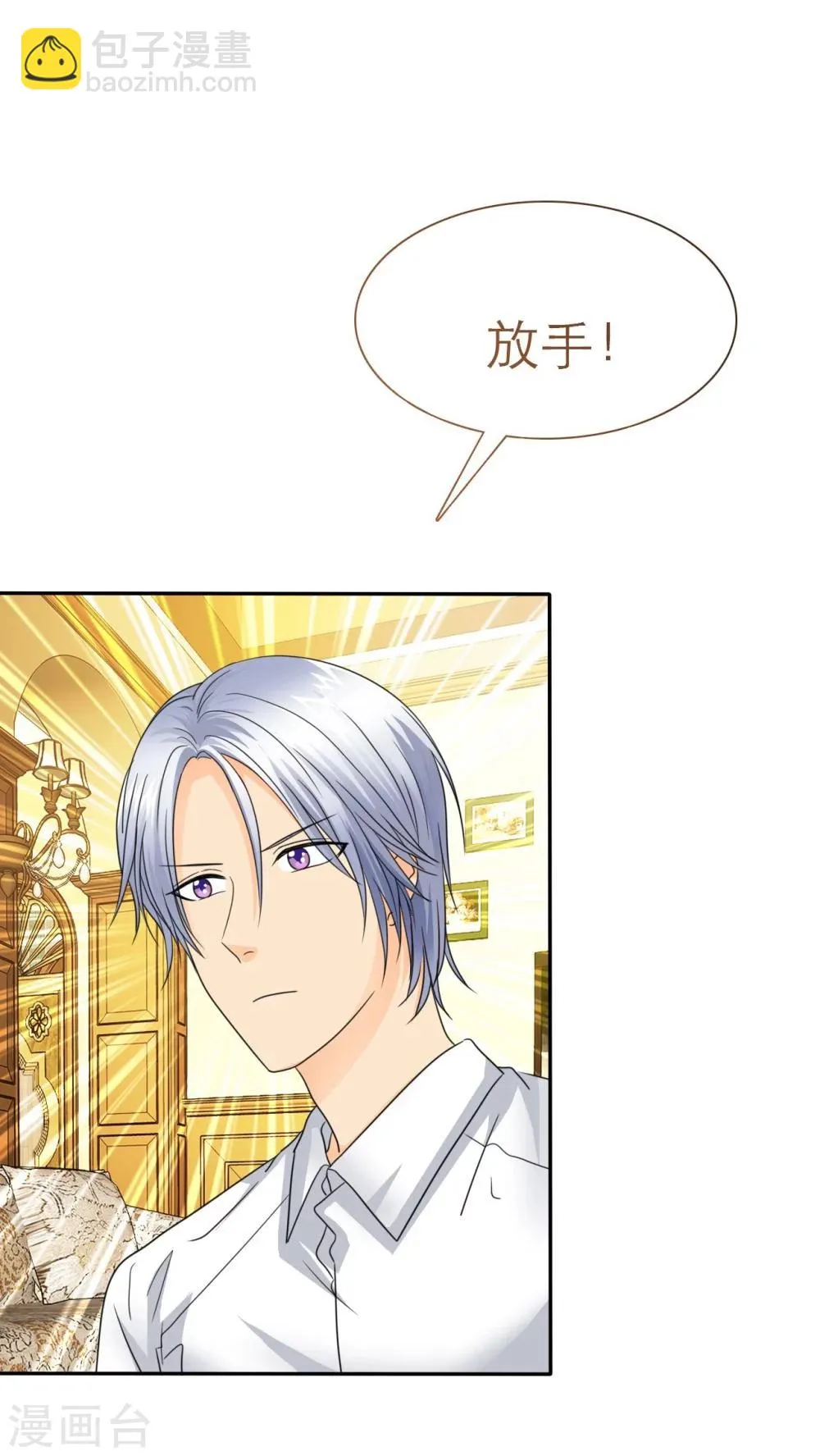 第56话 你爱过我吗 第12页