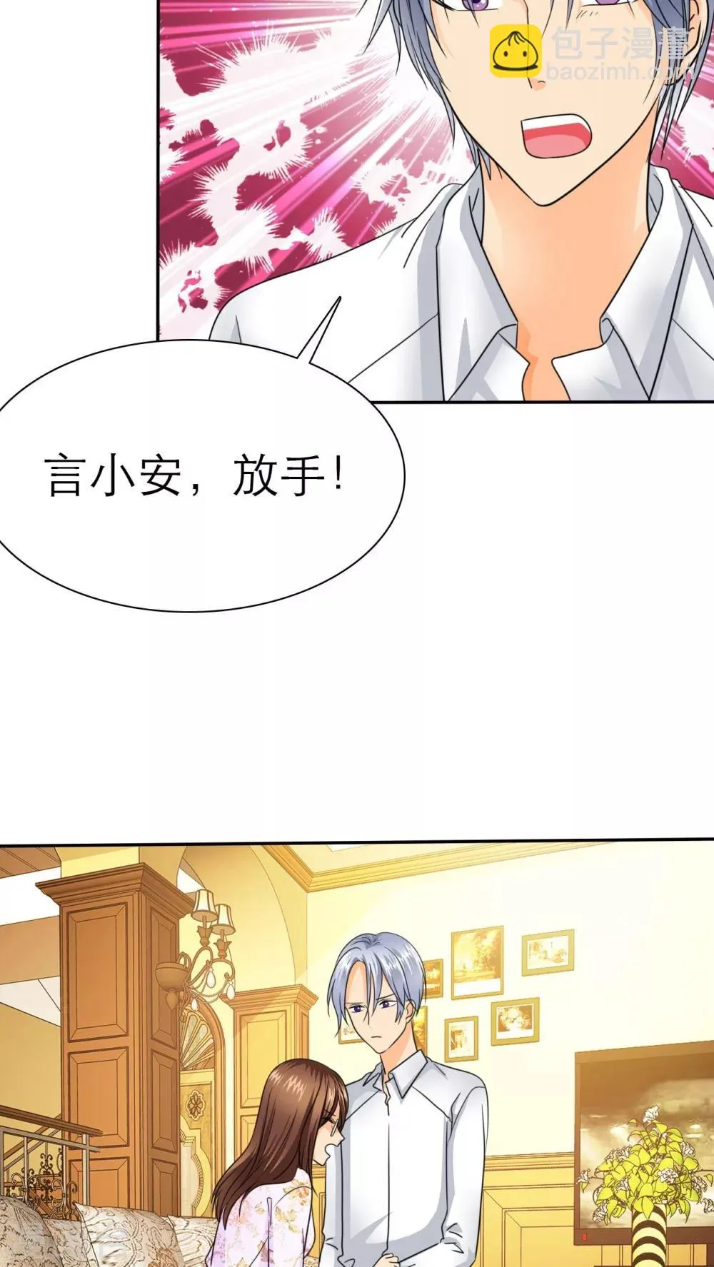 第56话 你爱过我吗 第14页