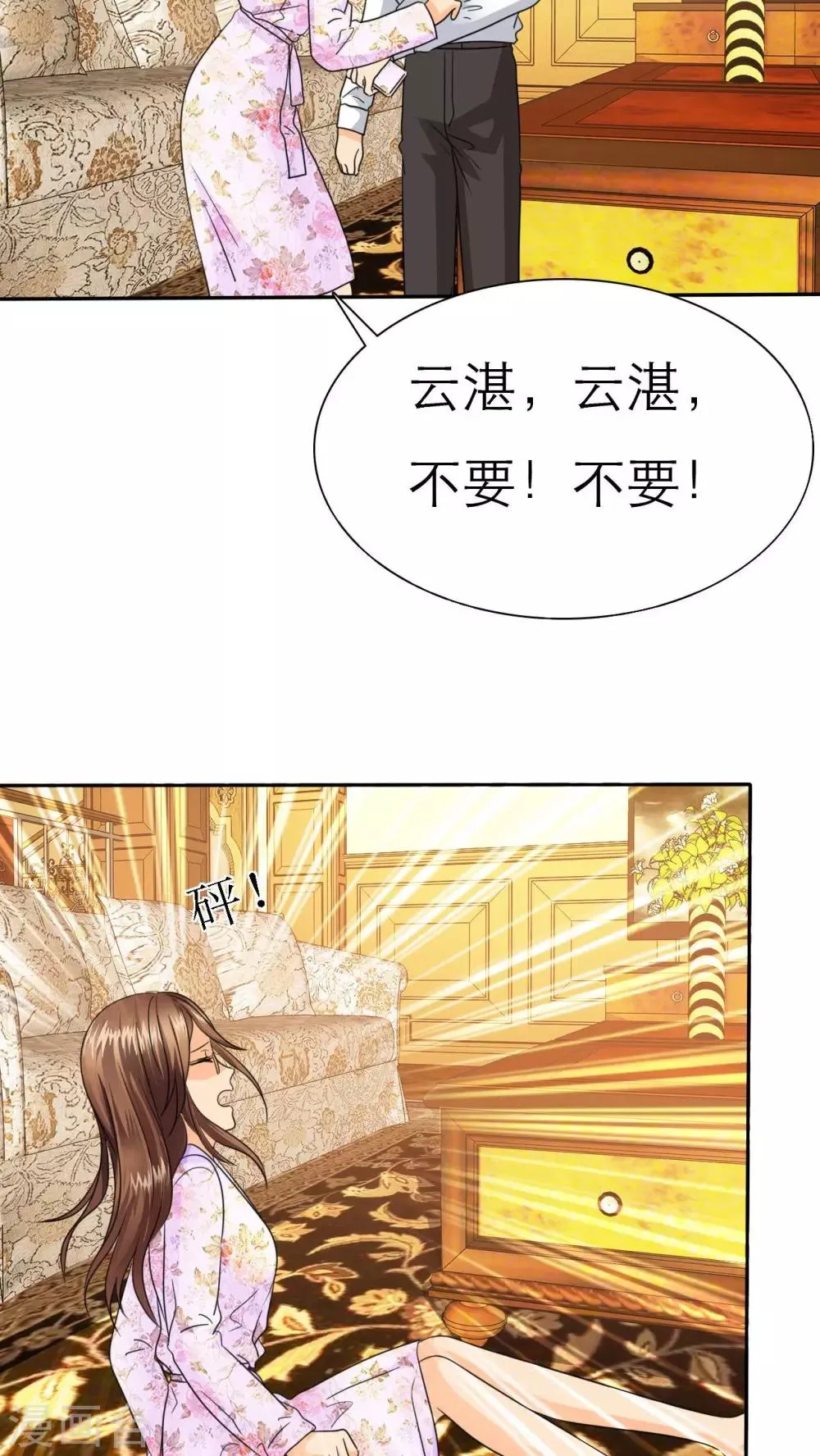第56话 你爱过我吗 第15页