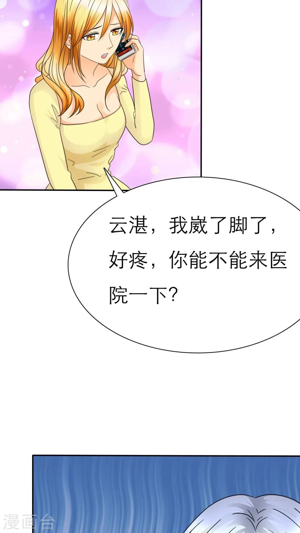 第56话 你爱过我吗 第18页