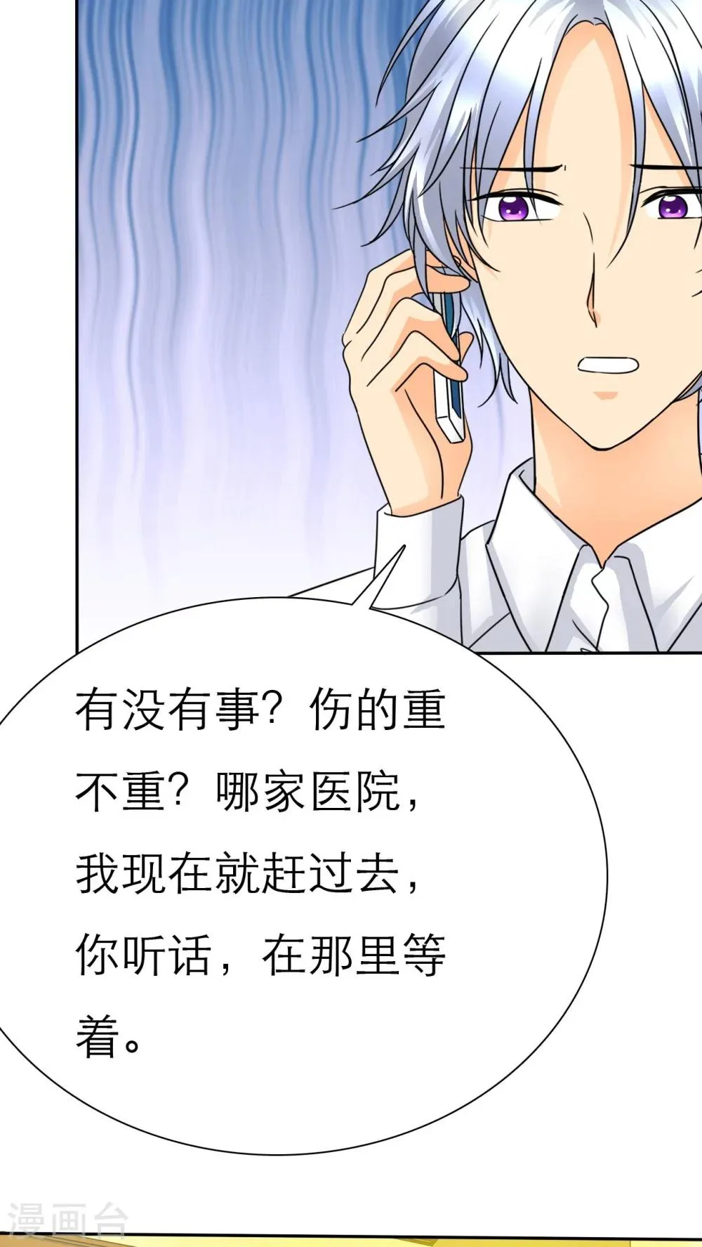 第56话 你爱过我吗 第19页