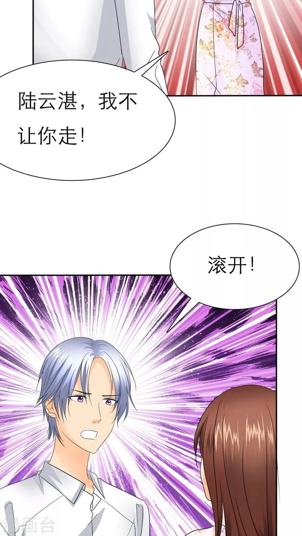 第56话 你爱过我吗 第23页