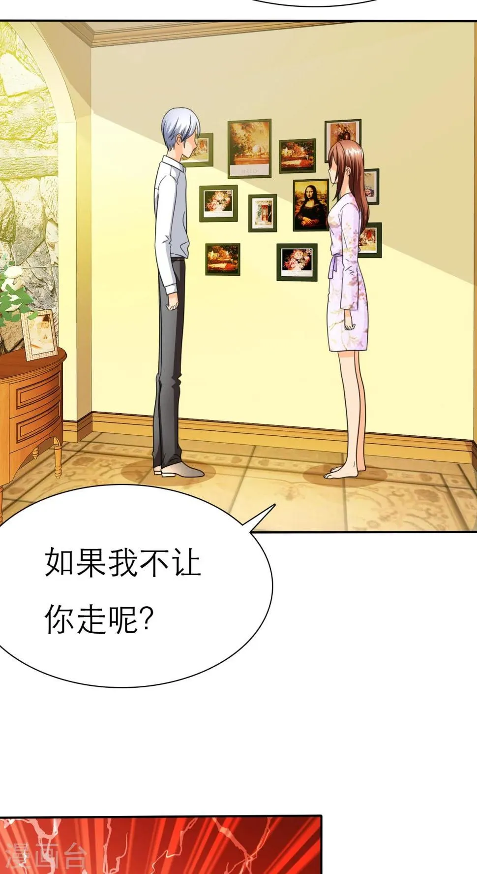 第57话 陆云湛！我快要死了！ 第2页