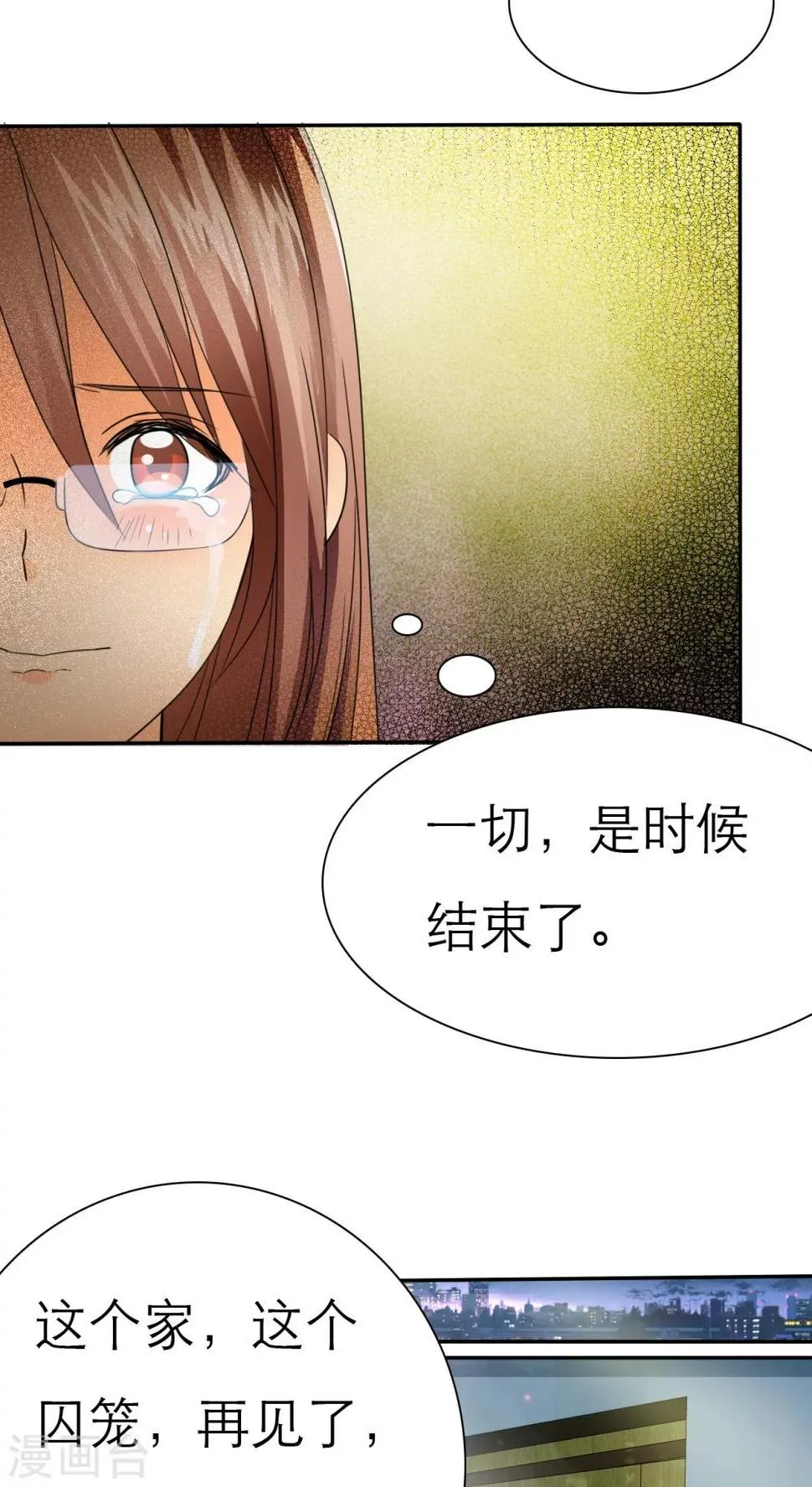 第57话 陆云湛！我快要死了！ 第12页