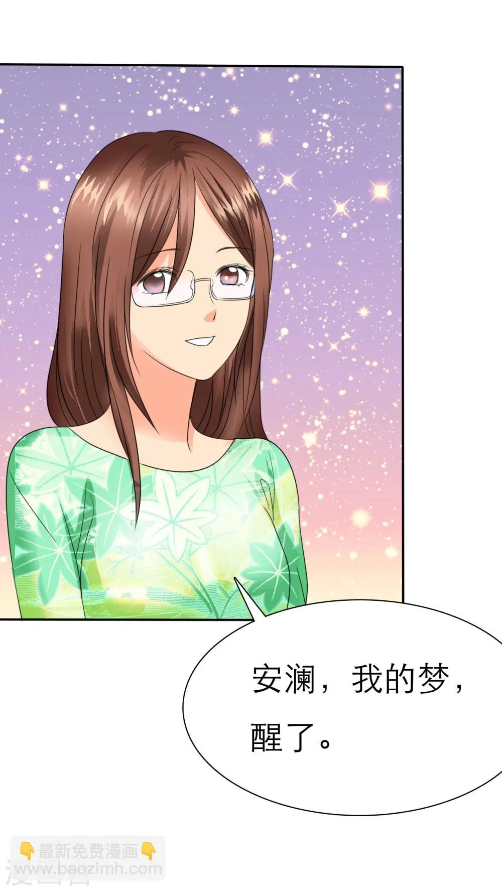 第57话 陆云湛！我快要死了！ 第17页