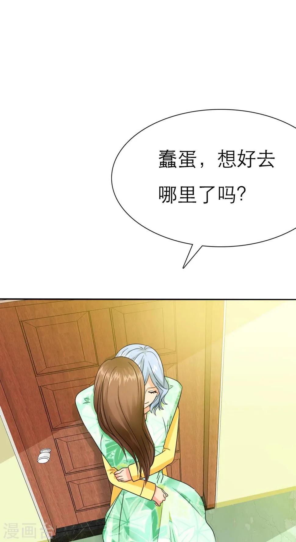 第57话 陆云湛！我快要死了！ 第18页