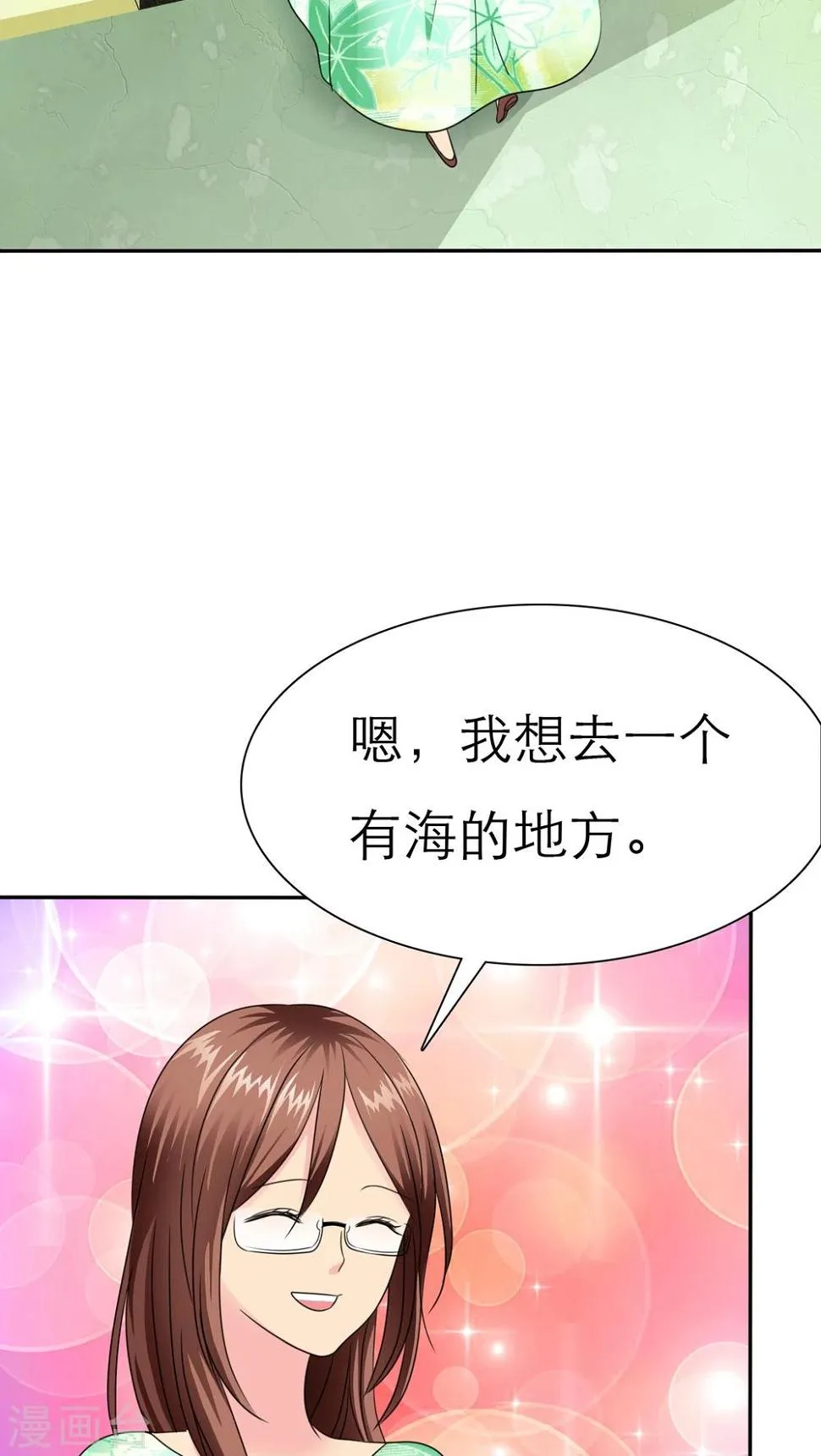 第57话 陆云湛！我快要死了！ 第19页