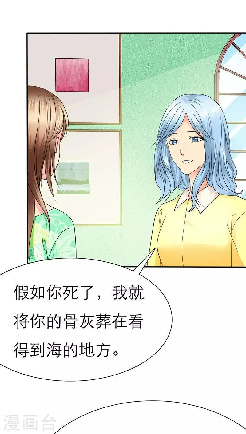 第58话 我们的回忆 第1页