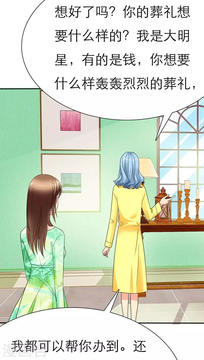 第58话 我们的回忆 第2页