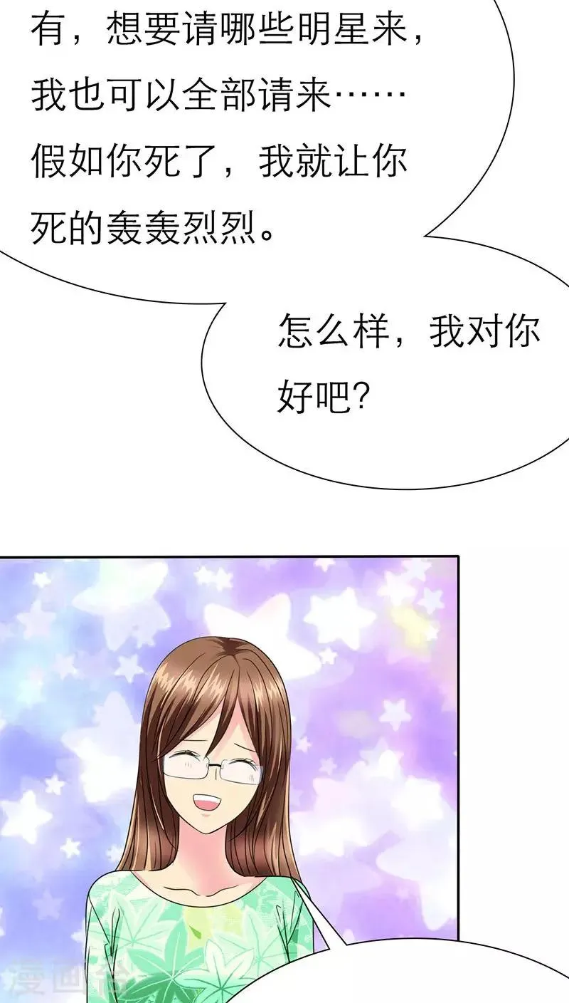 第58话 我们的回忆 第3页