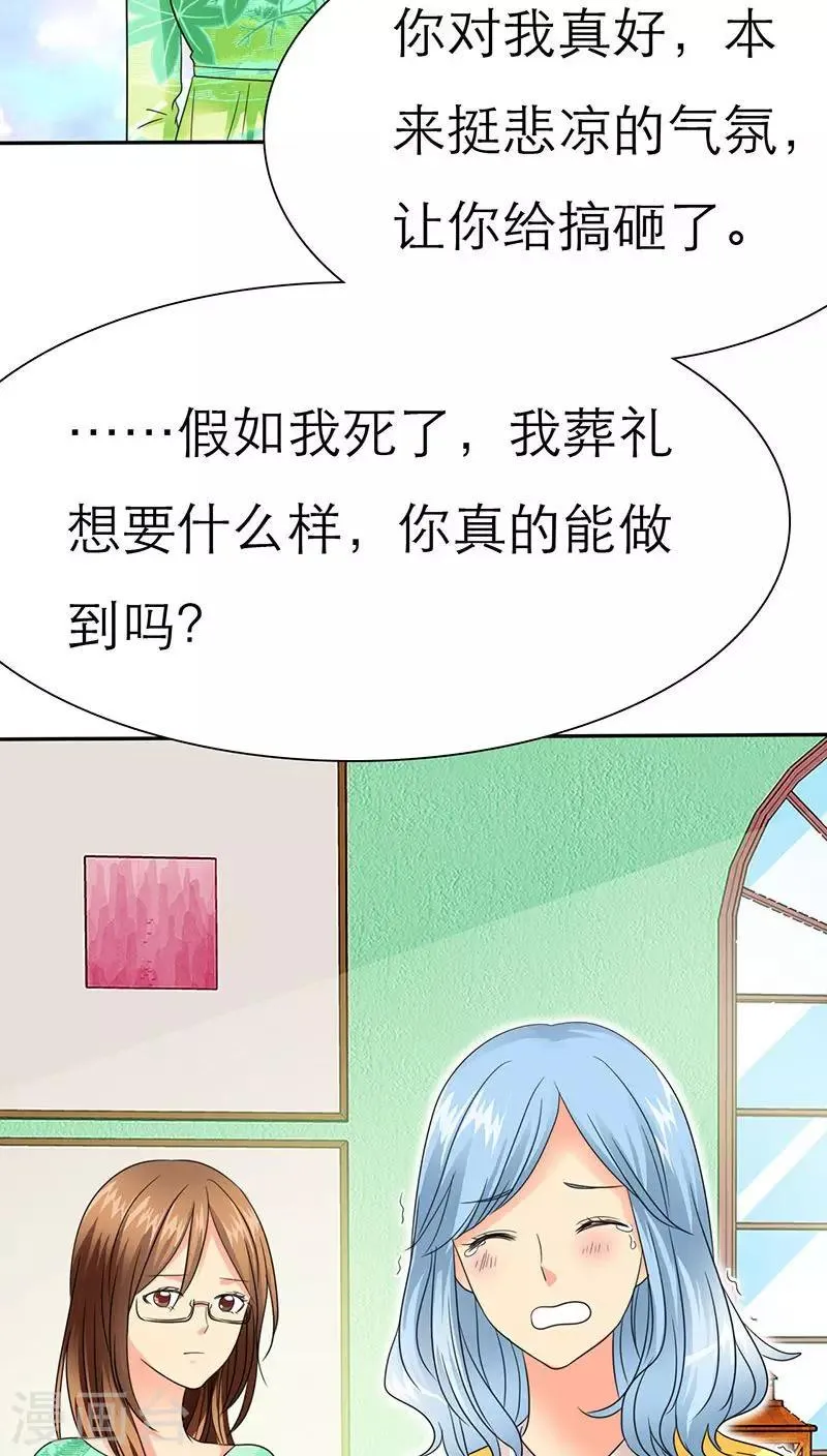 第58话 我们的回忆 第4页