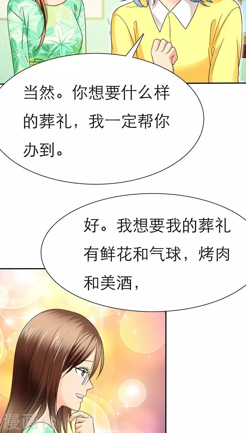 第58话 我们的回忆 第5页