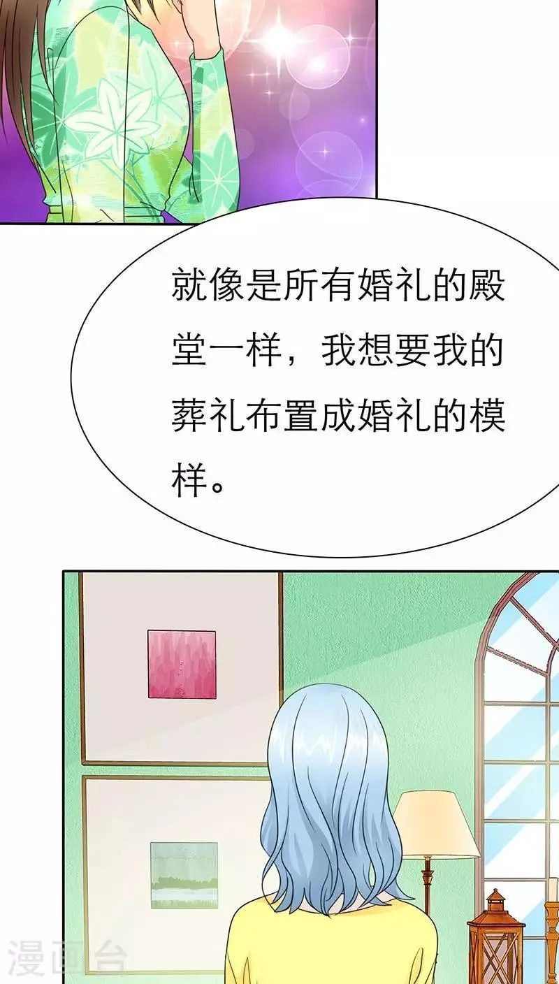 第58话 我们的回忆 第6页