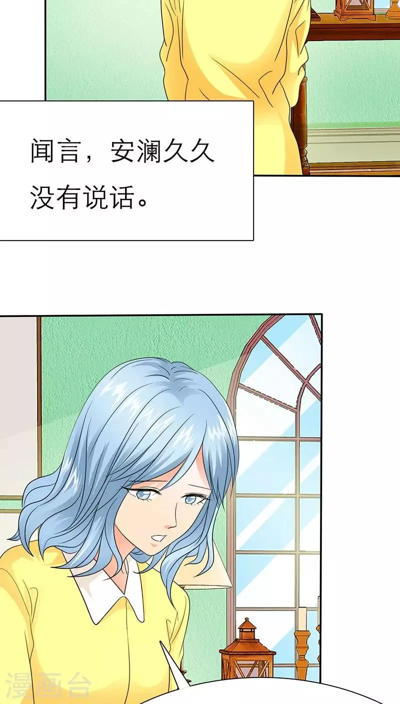 第58话 我们的回忆 第7页