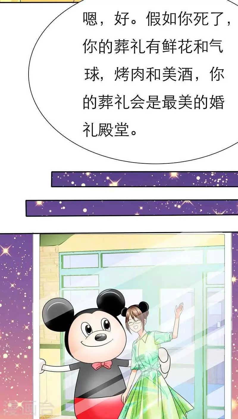 第58话 我们的回忆 第8页
