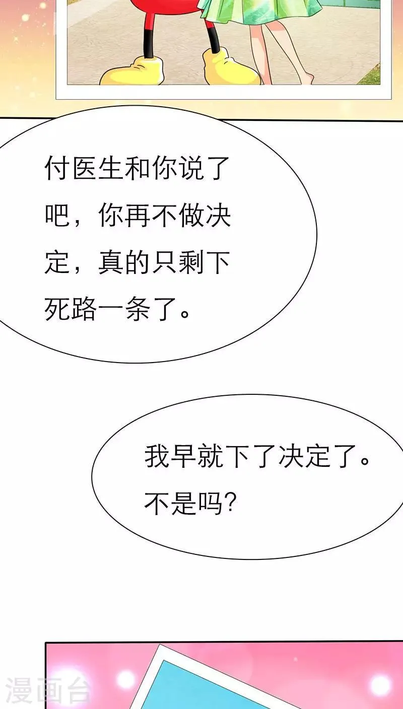 第58话 我们的回忆 第9页