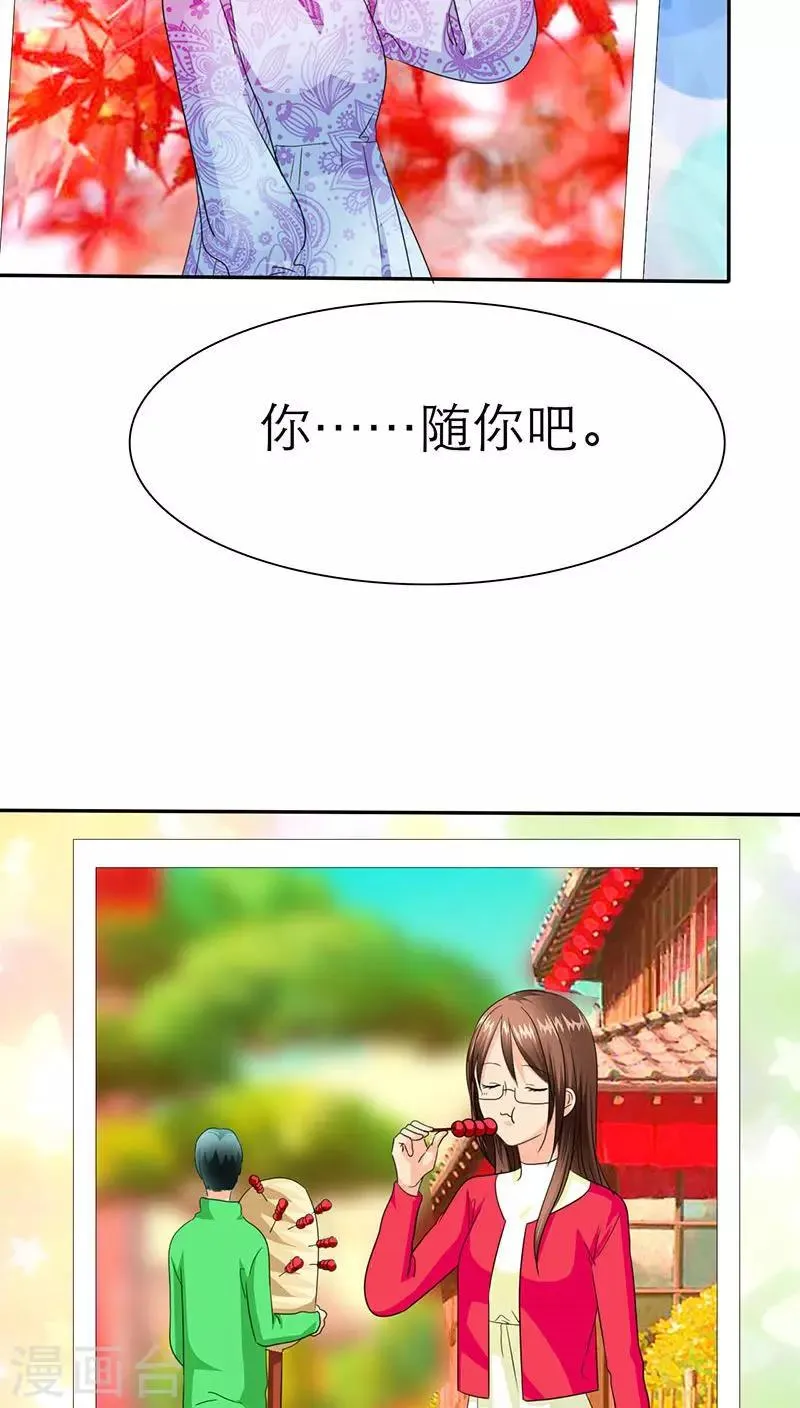 第58话 我们的回忆 第11页