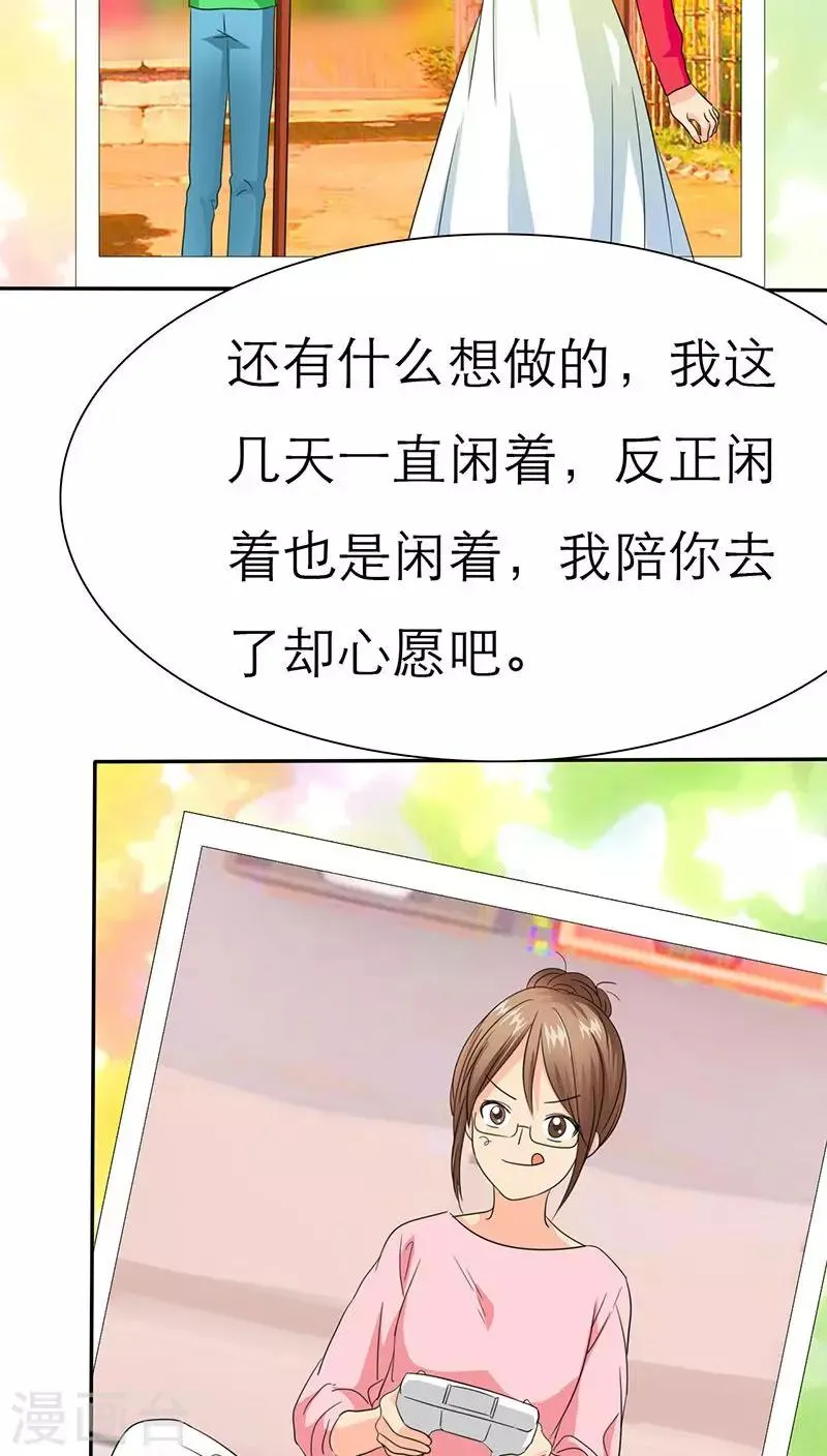 第58话 我们的回忆 第12页