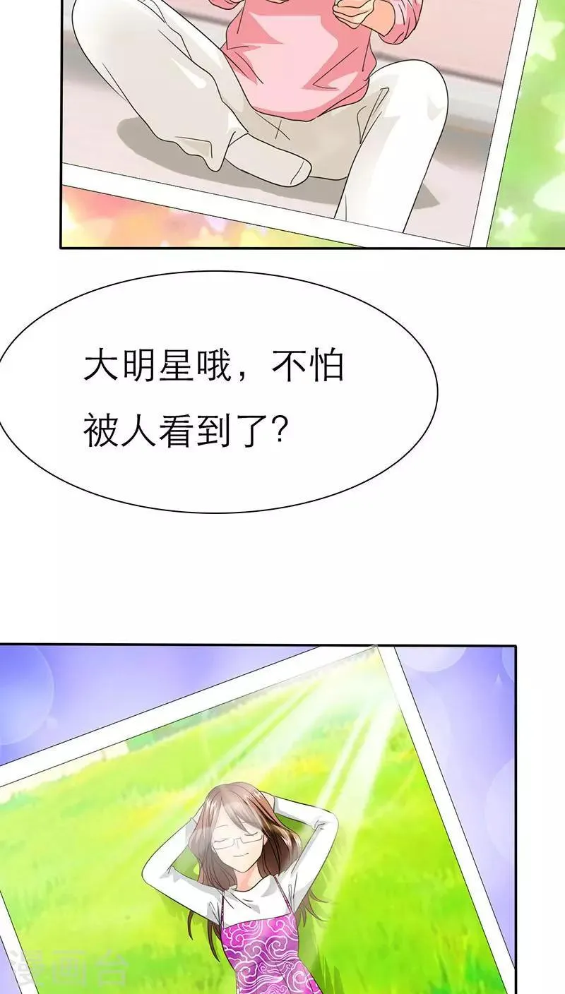 第58话 我们的回忆 第13页