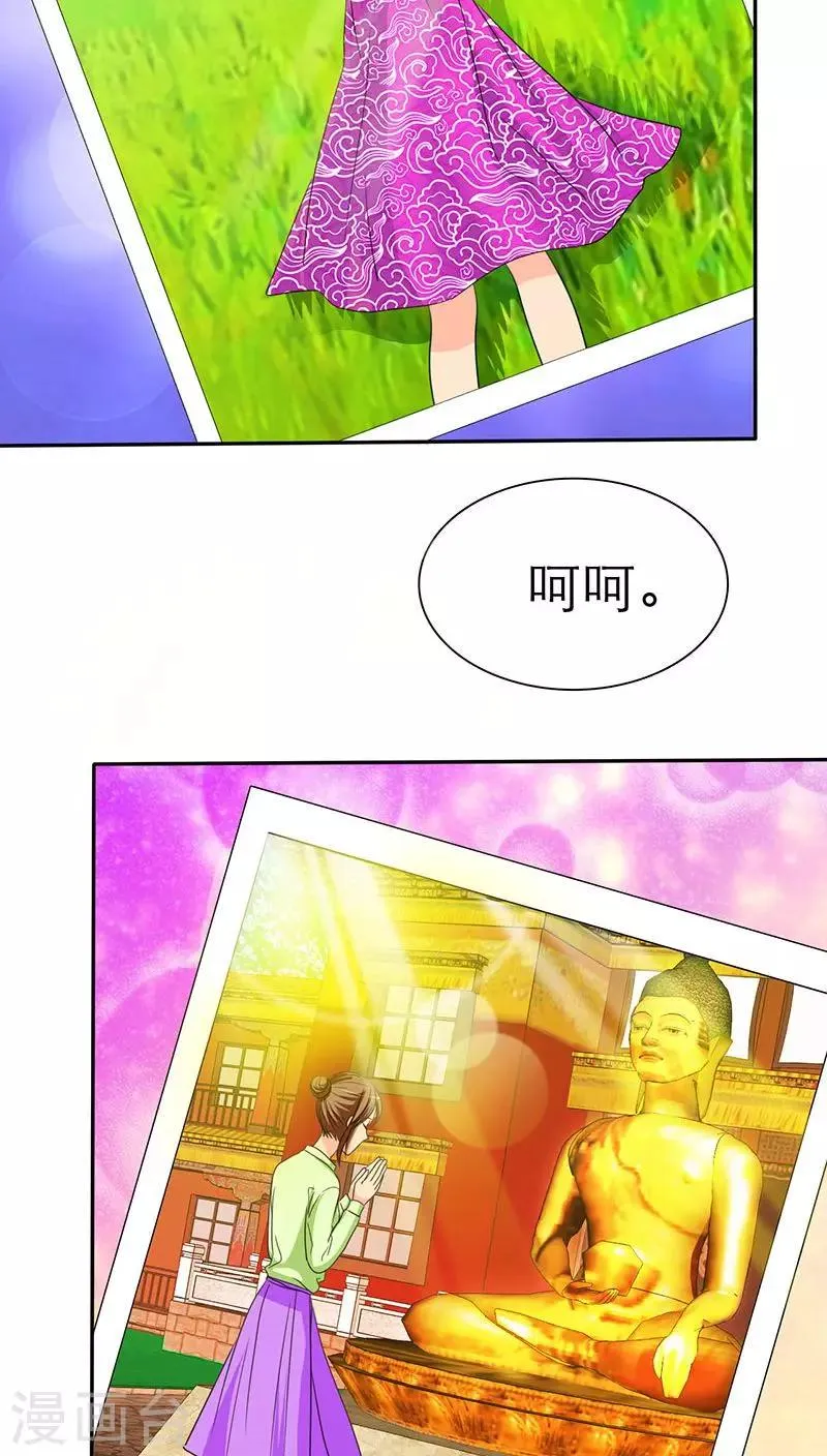 第58话 我们的回忆 第14页