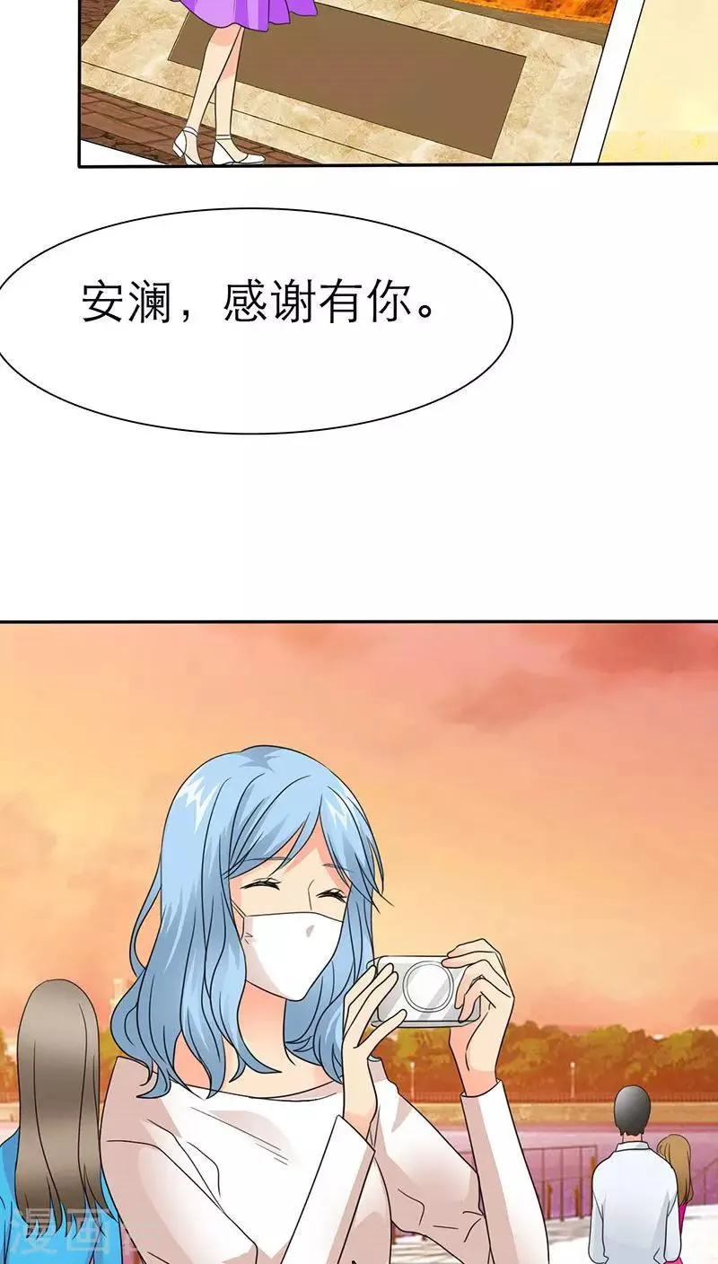 第58话 我们的回忆 第15页