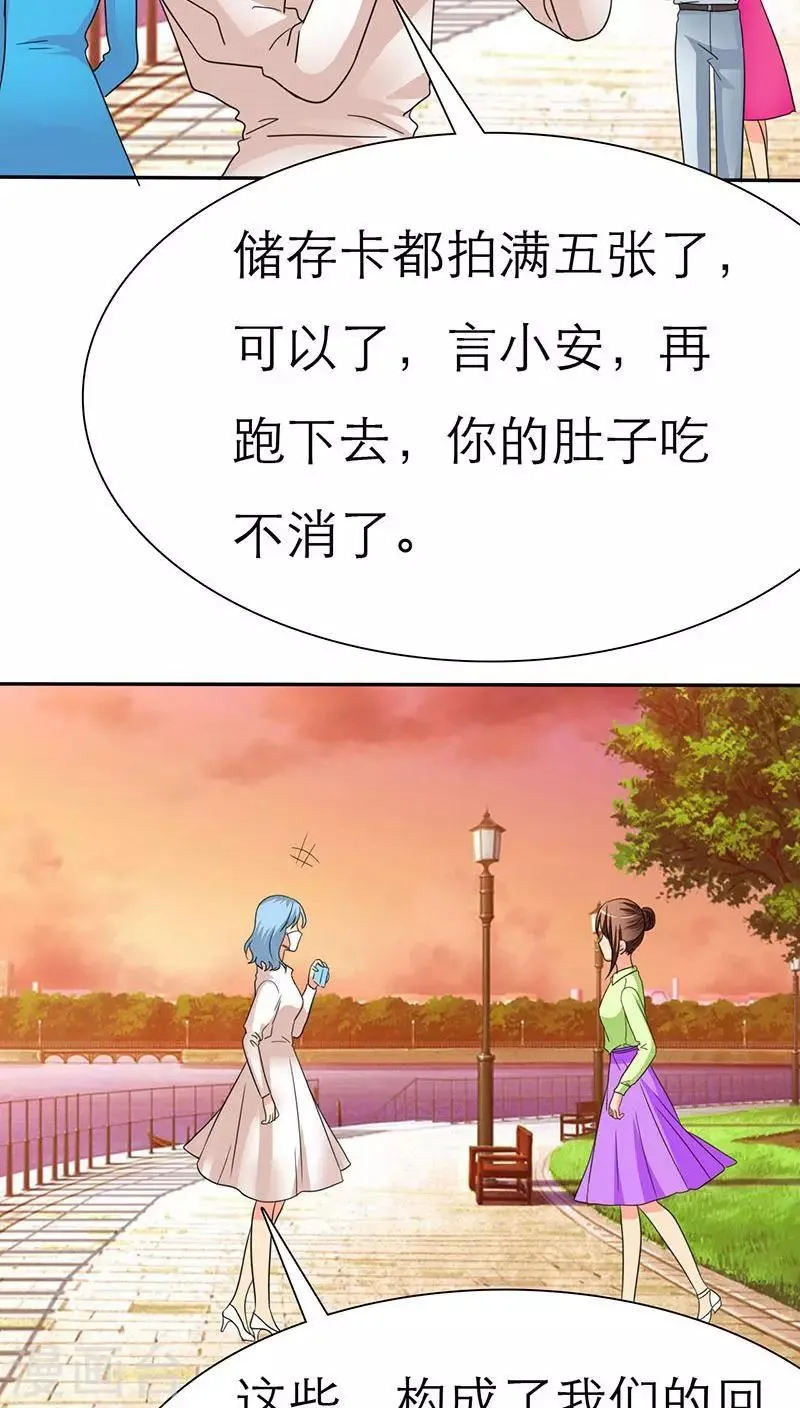 第58话 我们的回忆 第16页