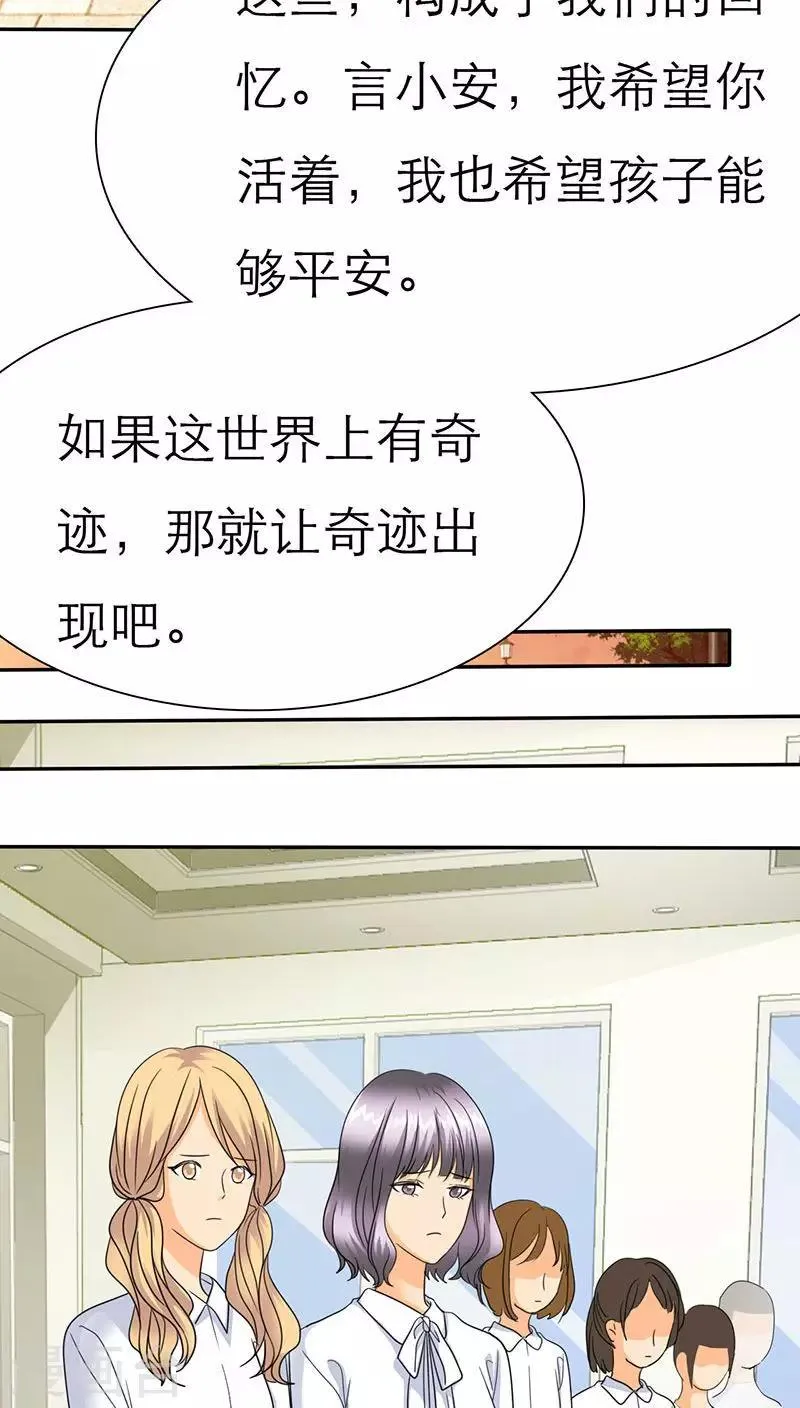 第58话 我们的回忆 第17页