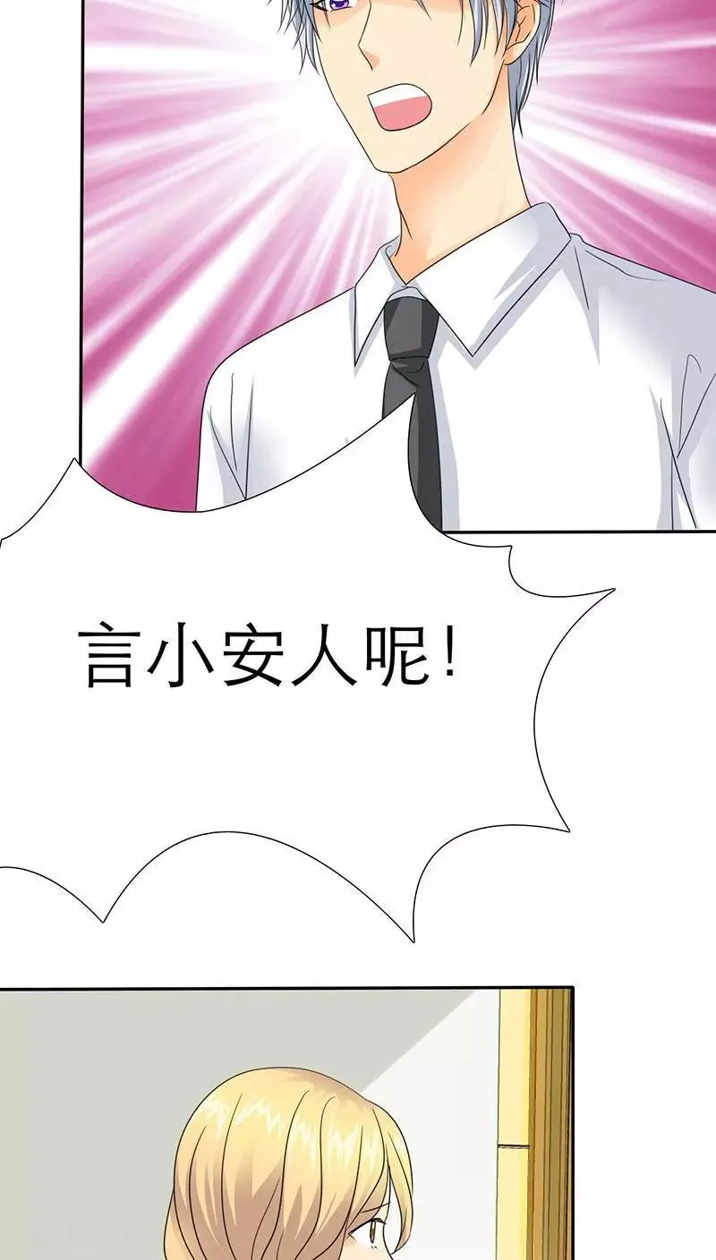 第58话 我们的回忆 第19页