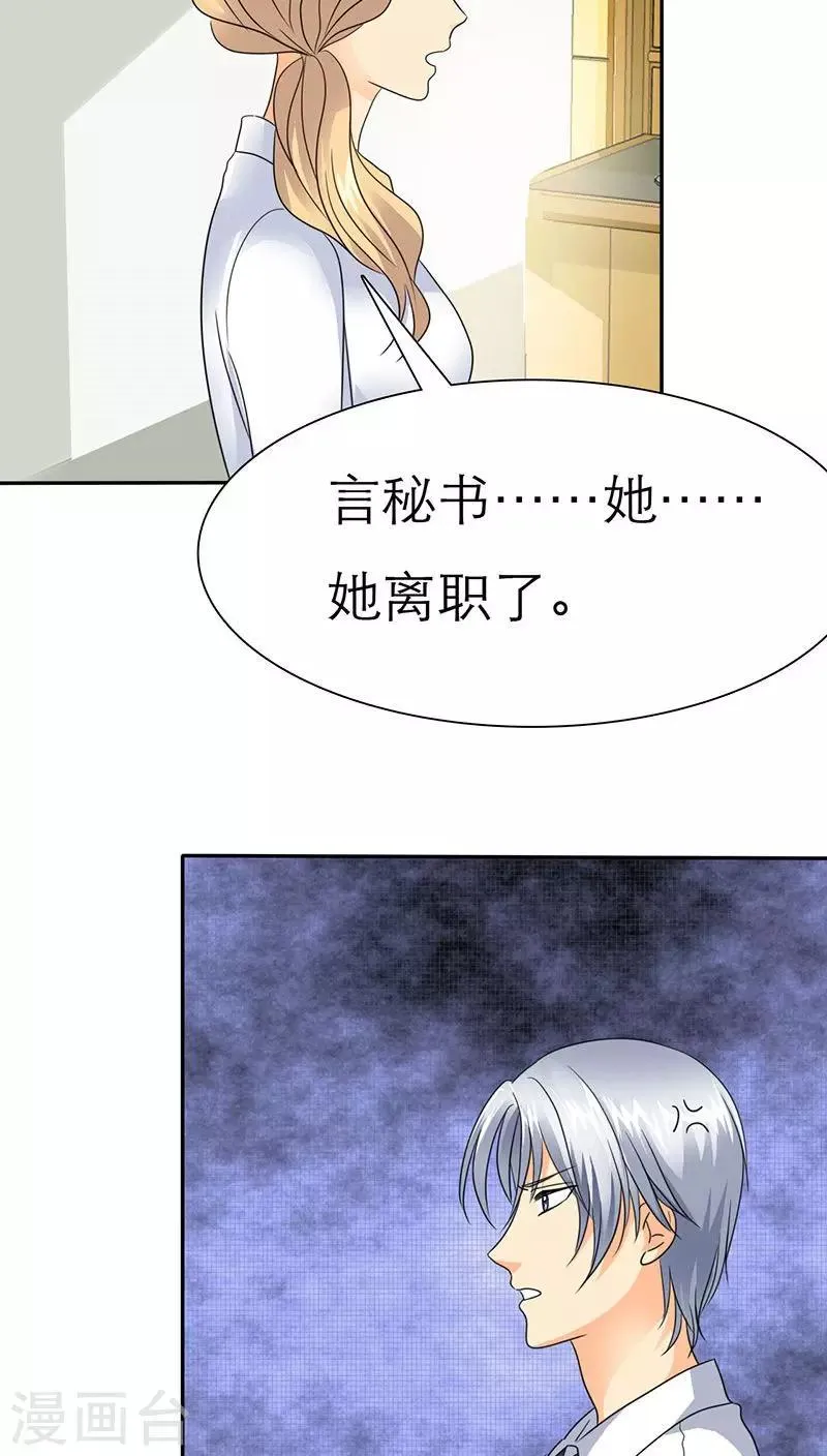 第58话 我们的回忆 第20页