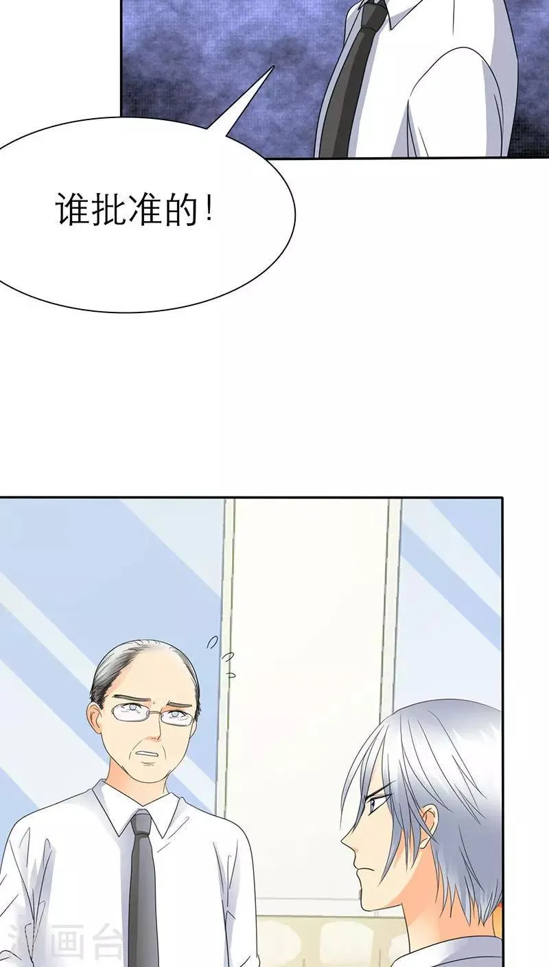 第58话 我们的回忆 第21页