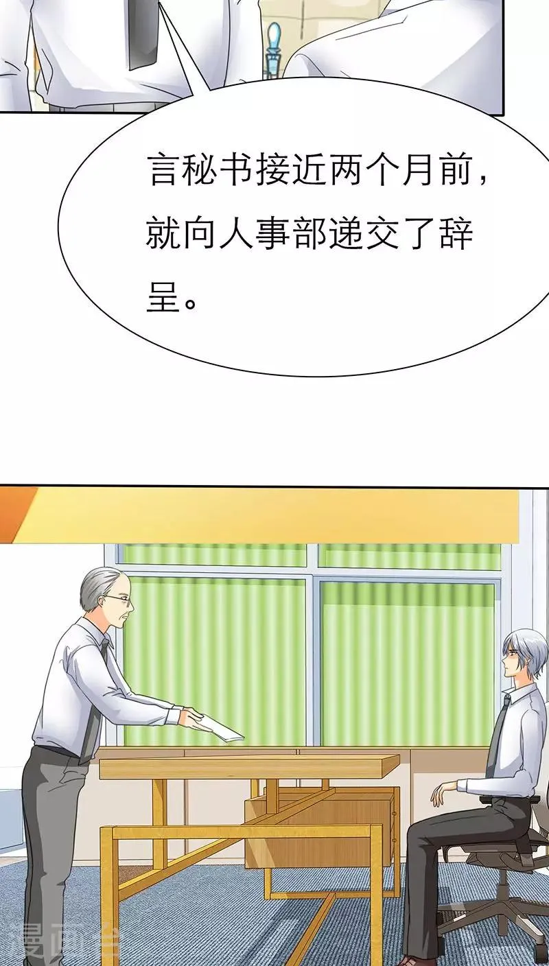 第58话 我们的回忆 第22页