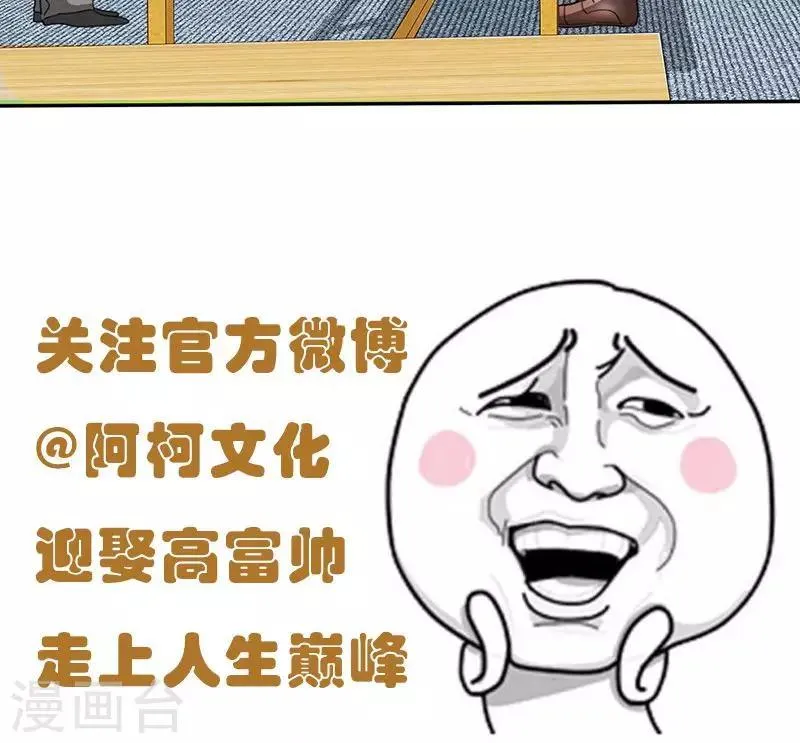 第58话 我们的回忆 第23页